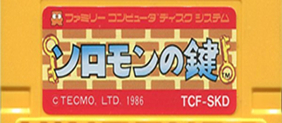 Solomon no Kagi logo for Famicom Disk System